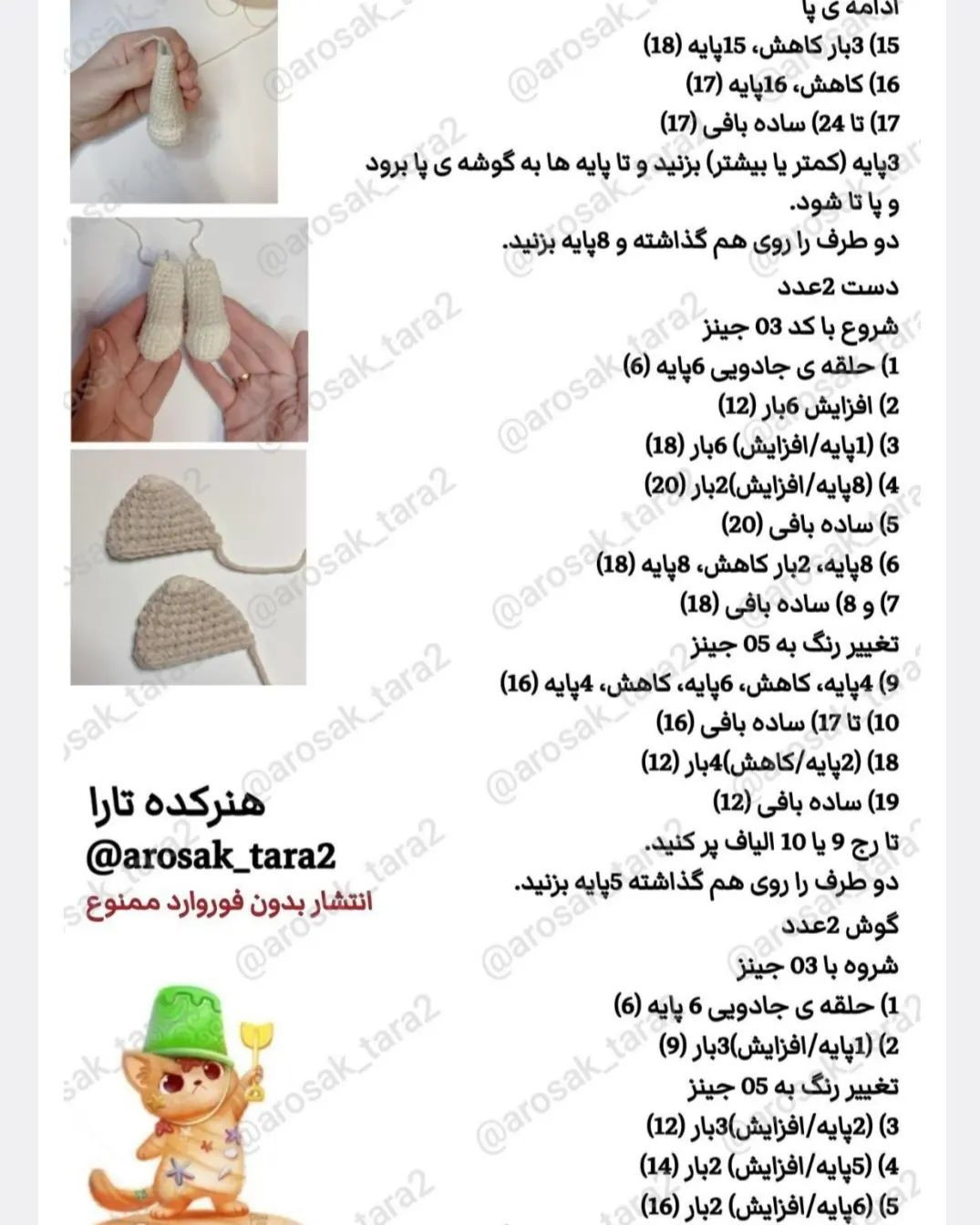 تولید عروسک‌های بافتنی گربه با دست برای کودکان