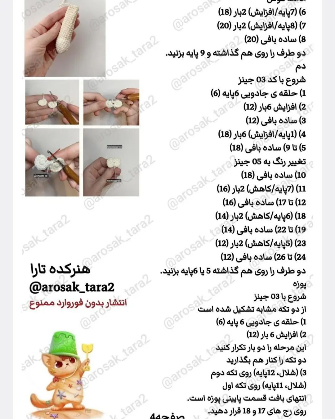 تولید عروسک‌های بافتنی گربه با دست برای کودکان