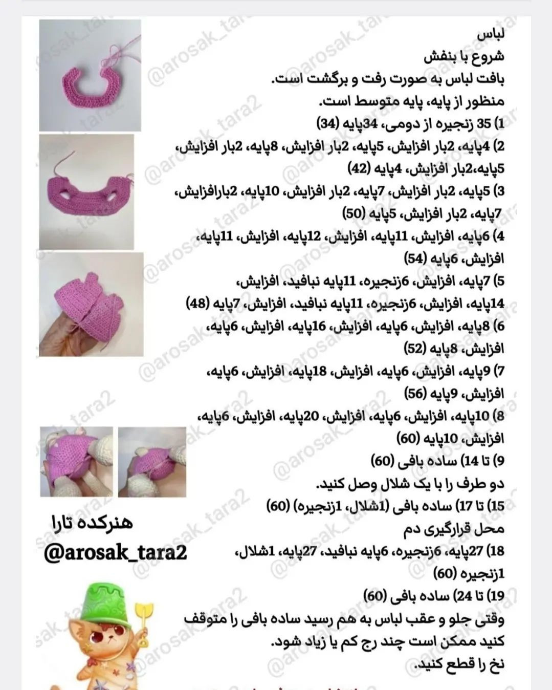 تولید عروسک‌های بافتنی گربه با دست برای کودکان