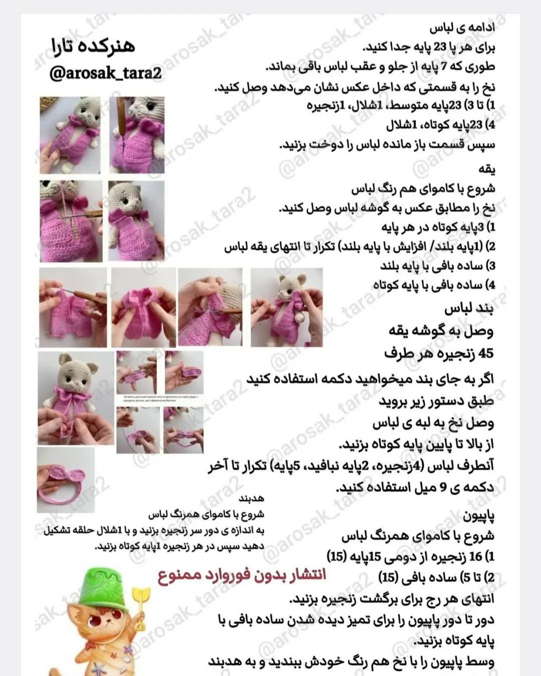 تولید عروسک‌های بافتنی گربه با دست برای کودکان