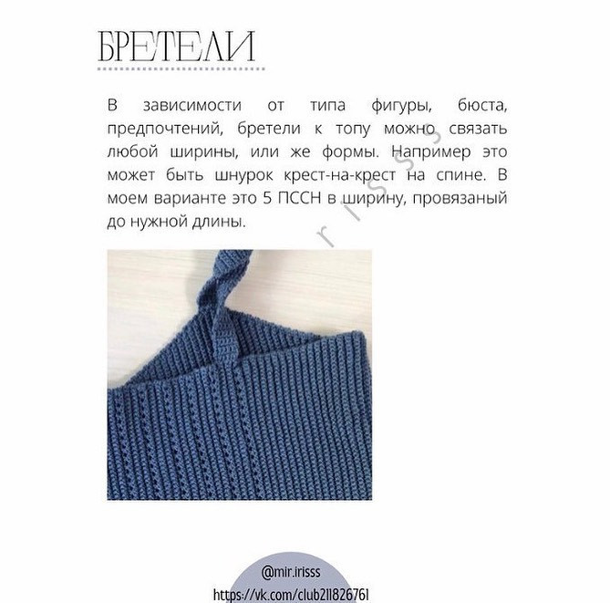 Топ крючком: пошаговая схема вязания простого топа
