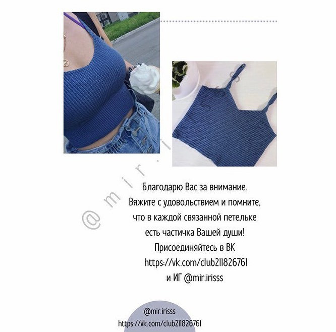 Топ крючком: пошаговая схема вязания простого топа