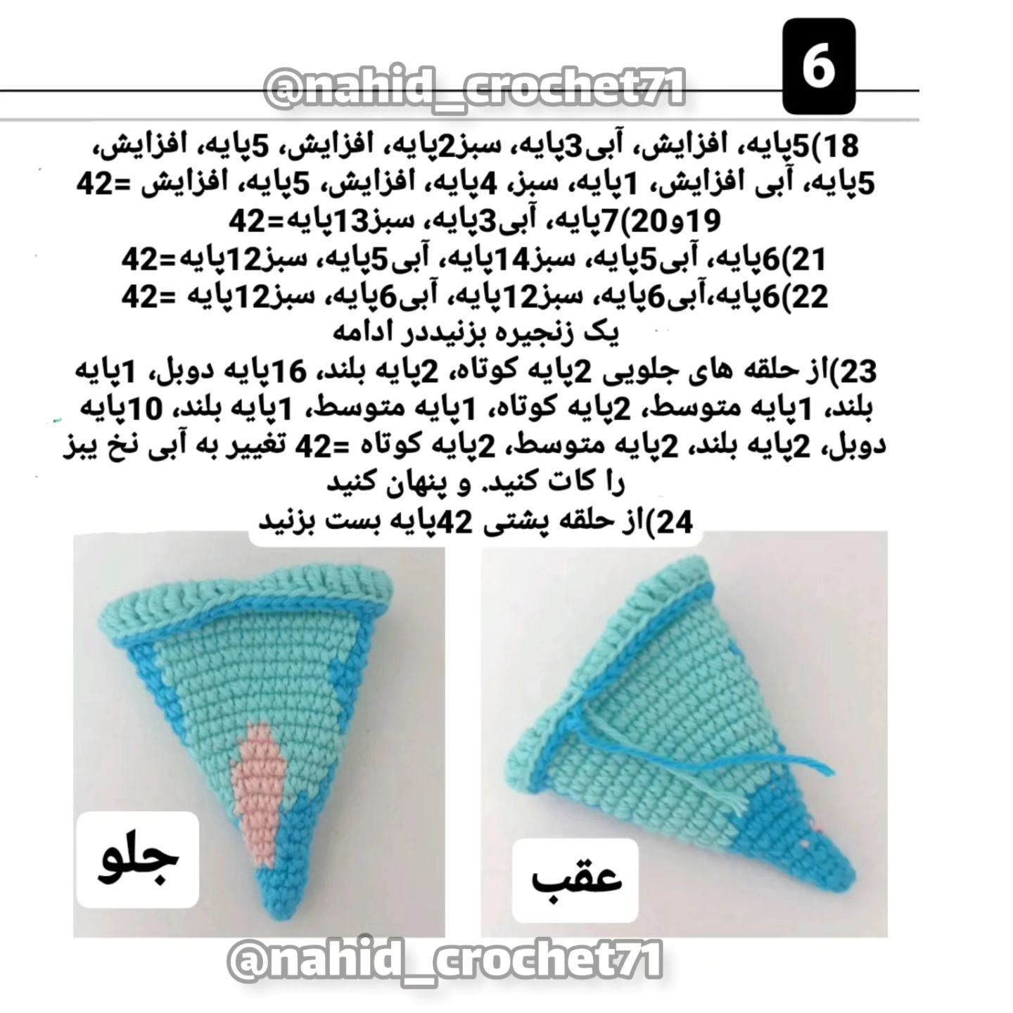 توپک های قلاب بافی دخترانه رنگارنگ