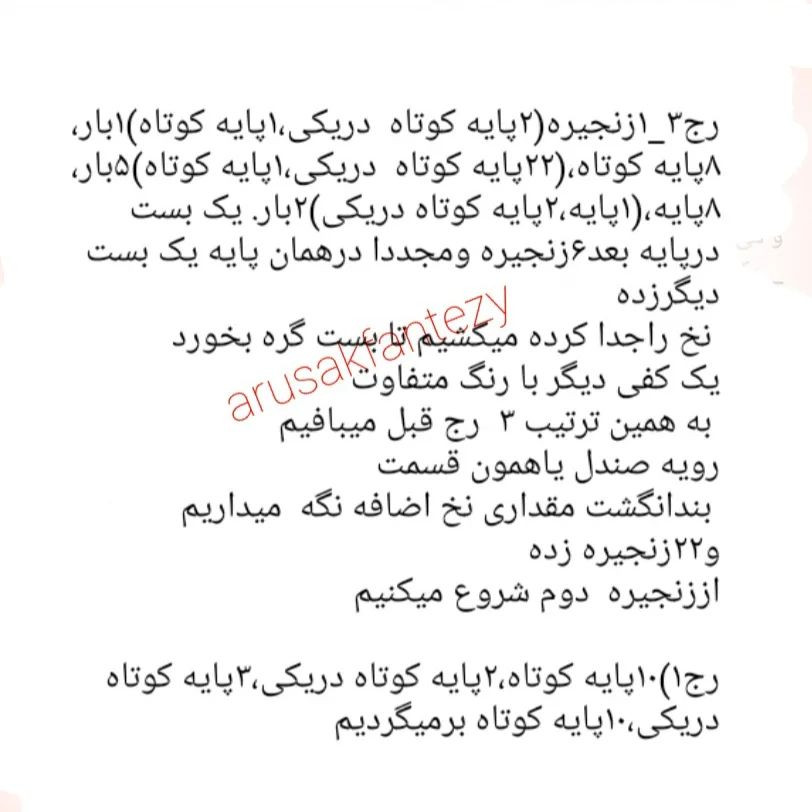 طرح بافت جا کلیدی صندل با روش دستوری با تصویر
