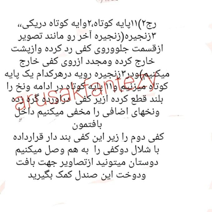 طرح بافت جا کلیدی صندل با روش دستوری با تصویر
