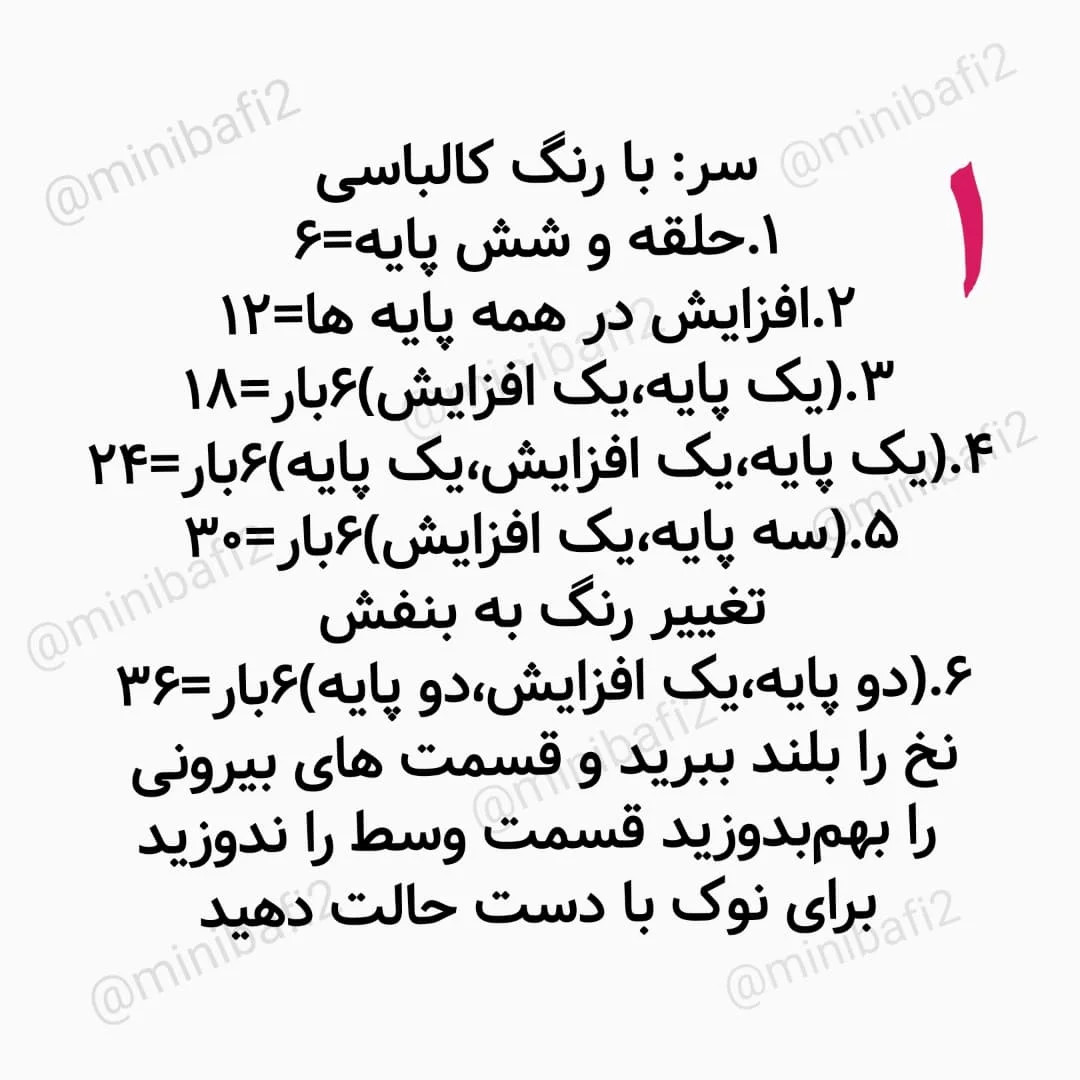 طرح قلاب بافی جوجه اردک بامزه با چشمان بزرگ
