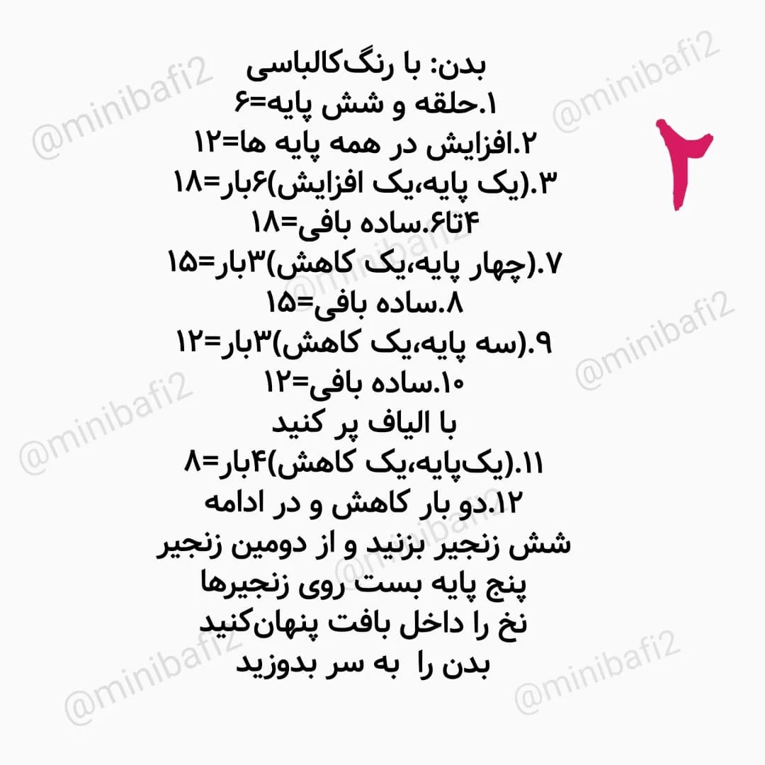 طرح قلاب بافی جوجه اردک بامزه با چشمان بزرگ