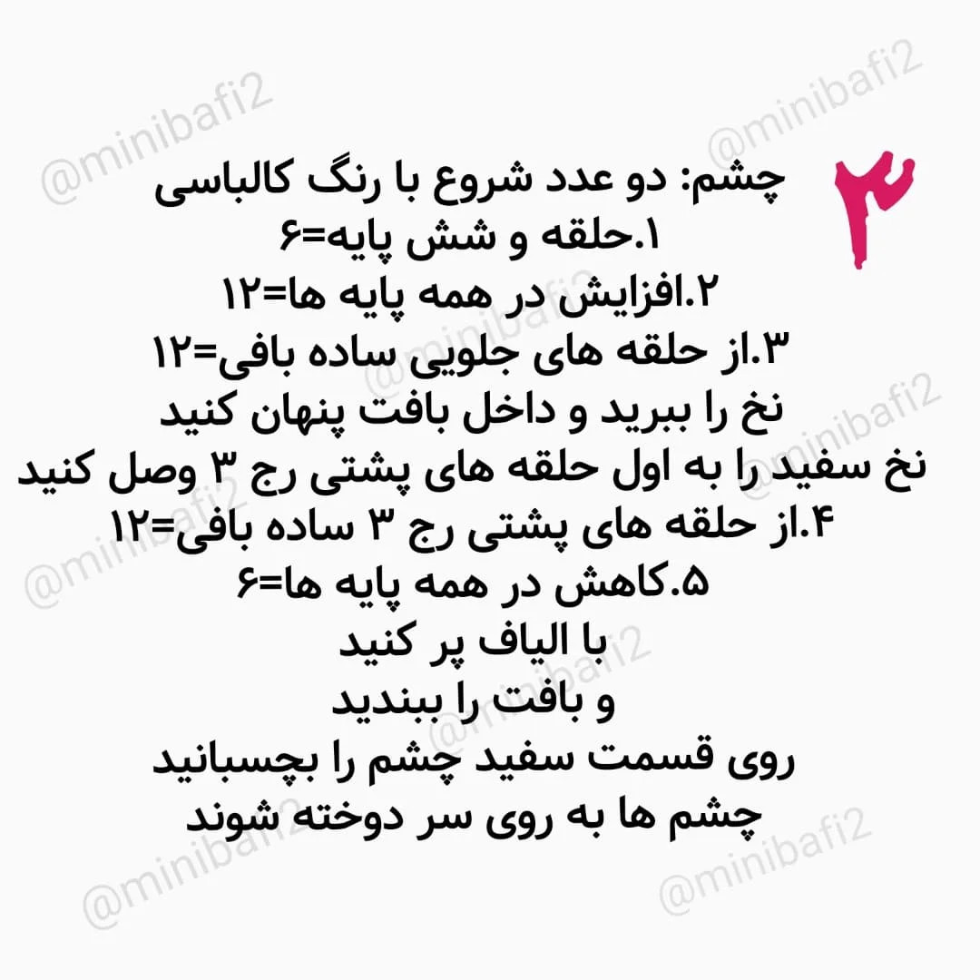 طرح قلاب بافی جوجه اردک بامزه با چشمان بزرگ