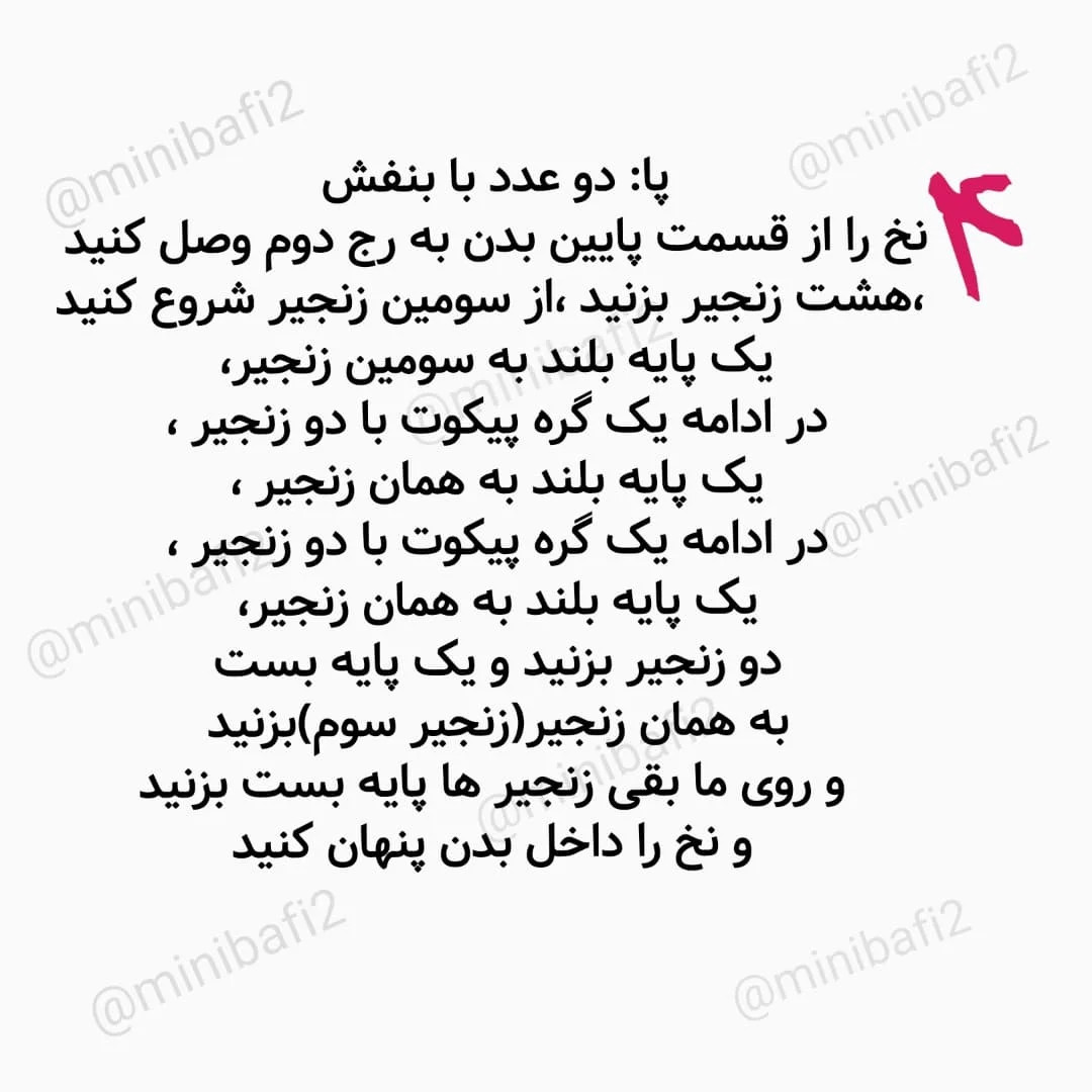 طرح قلاب بافی جوجه اردک بامزه با چشمان بزرگ