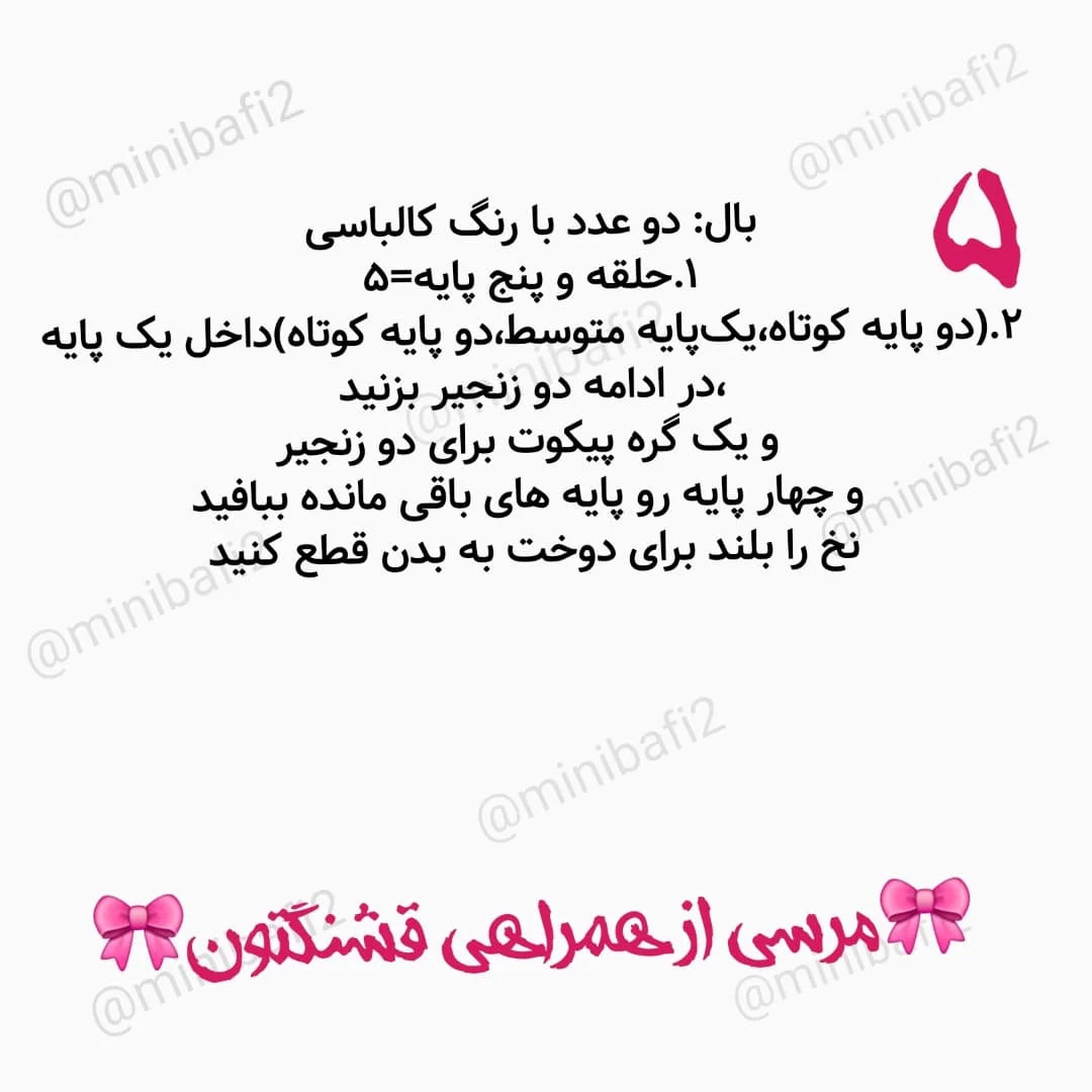 طرح قلاب بافی جوجه اردک بامزه با چشمان بزرگ