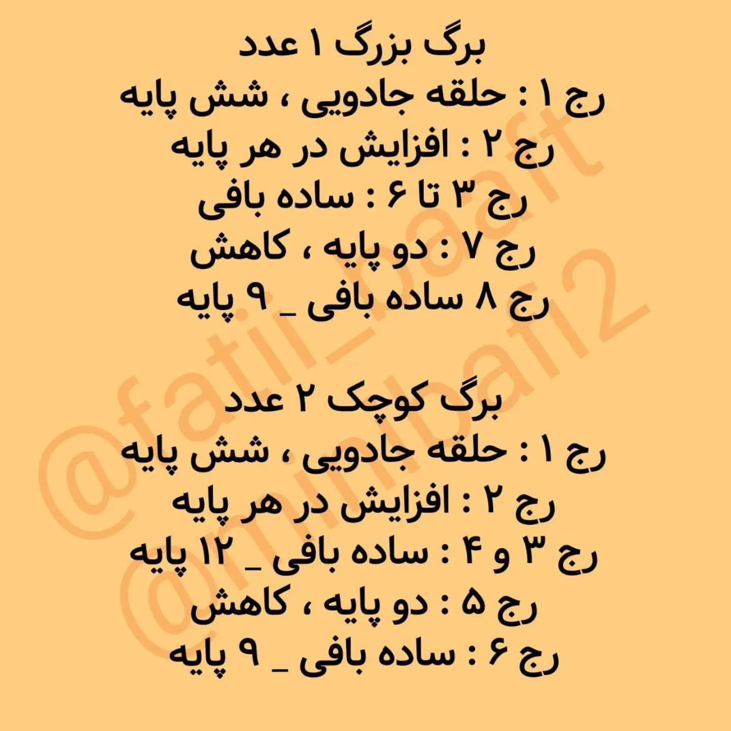 طرح قلاب‌بافی برای جلد مداد به شکل هویج