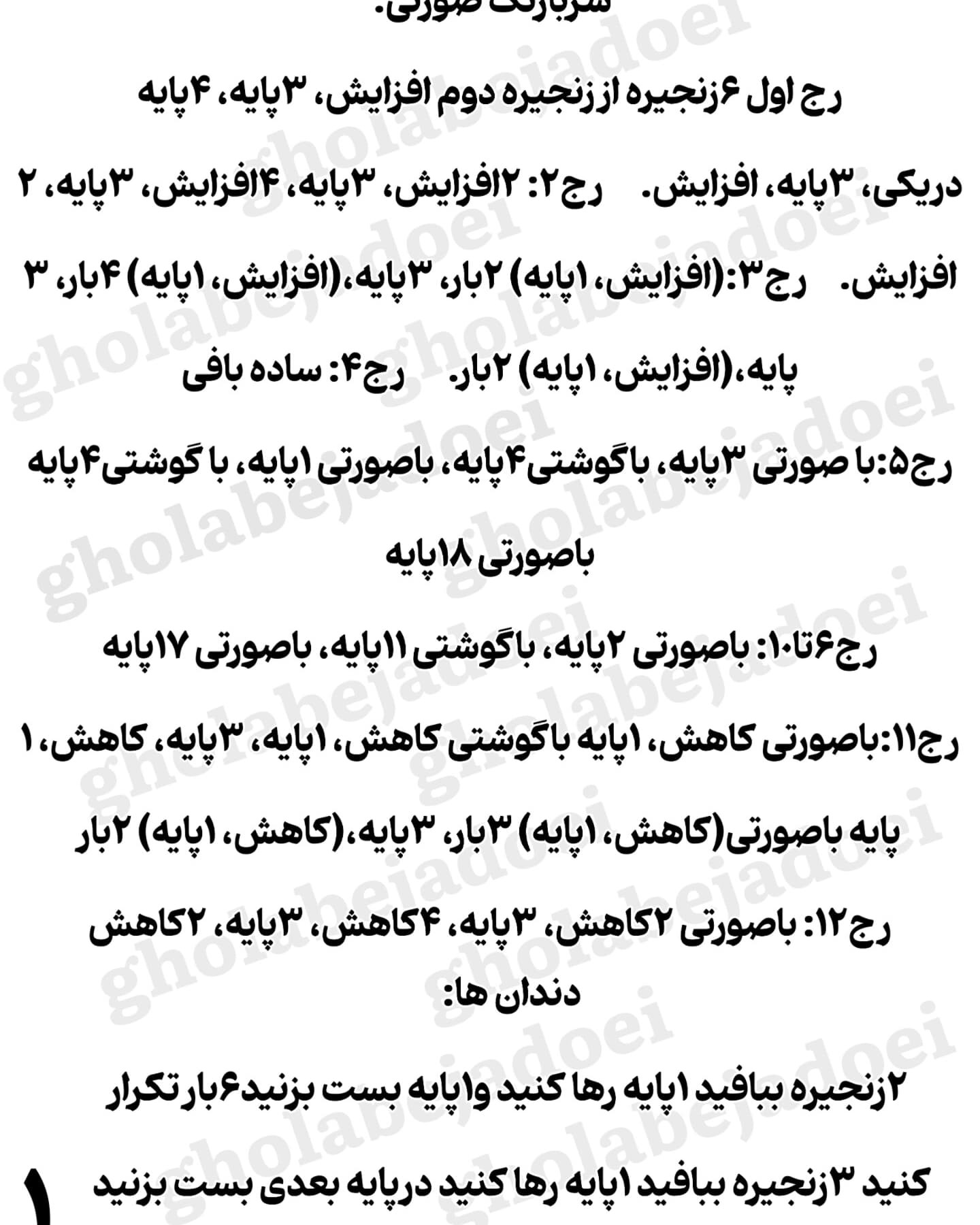 ترندترین عروسک لبلبو برای بافندگان ماهر
