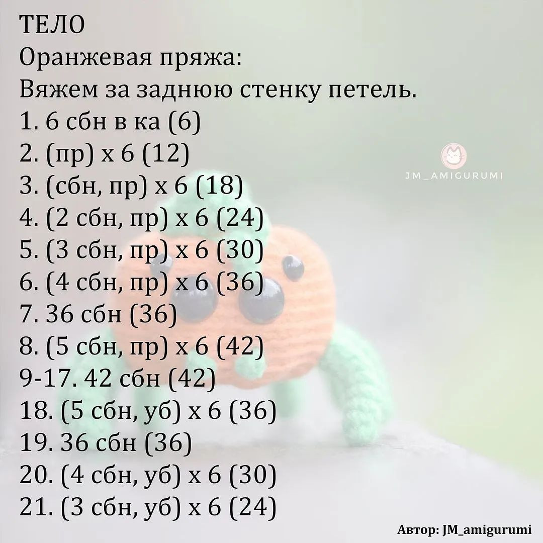 Тыквопаук: Бесплатный мастер-класс по вязанию игрушки