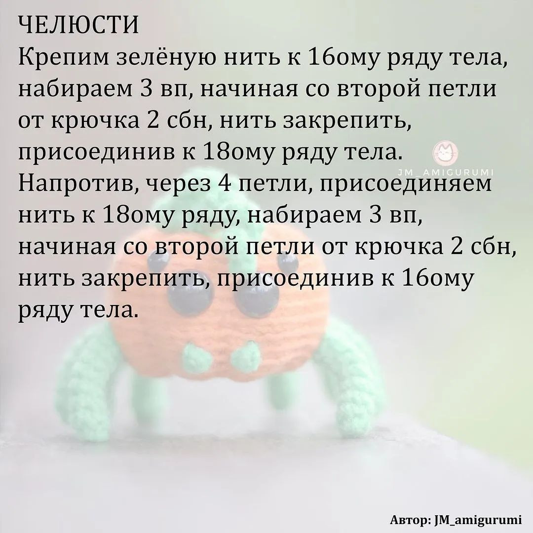 Тыквопаук: Бесплатный мастер-класс по вязанию игрушки