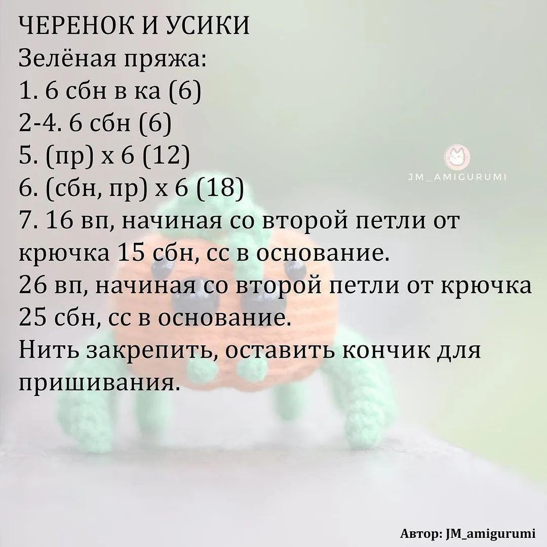 Тыквопаук: Бесплатный мастер-класс по вязанию игрушки