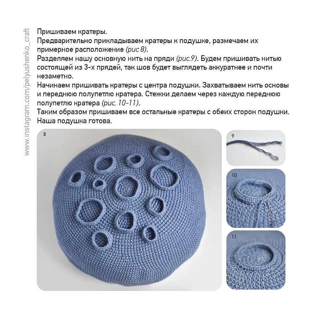 Узоры для вязаных подушек с эффектом кратеров