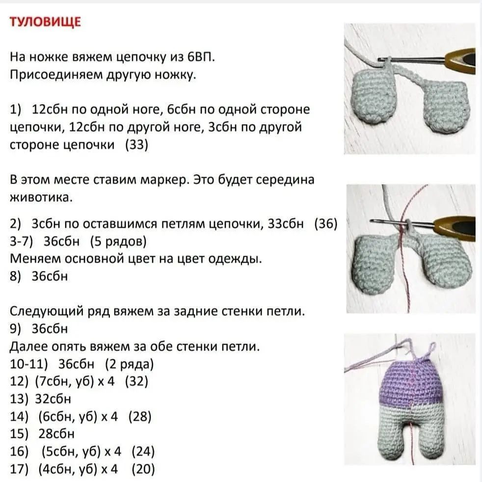 Весенняя зайка: мастер-класс по вязанию игрушки крючком