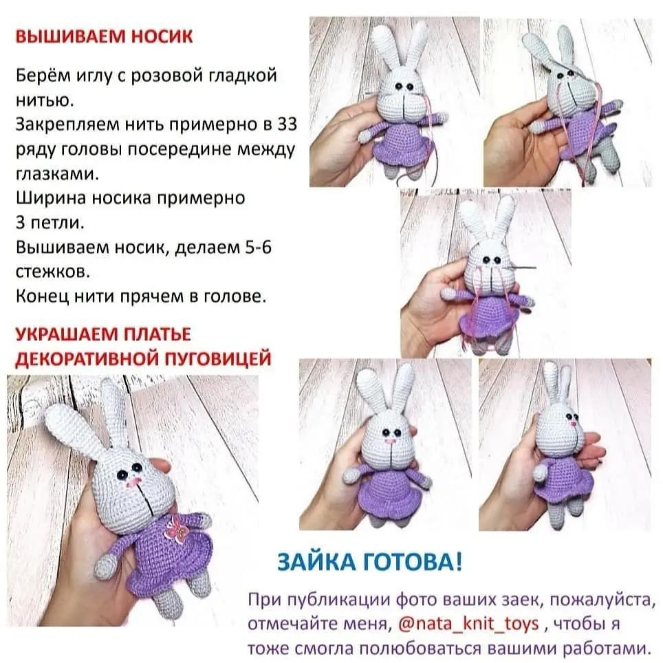 Весенняя зайка: мастер-класс по вязанию игрушки крючком
