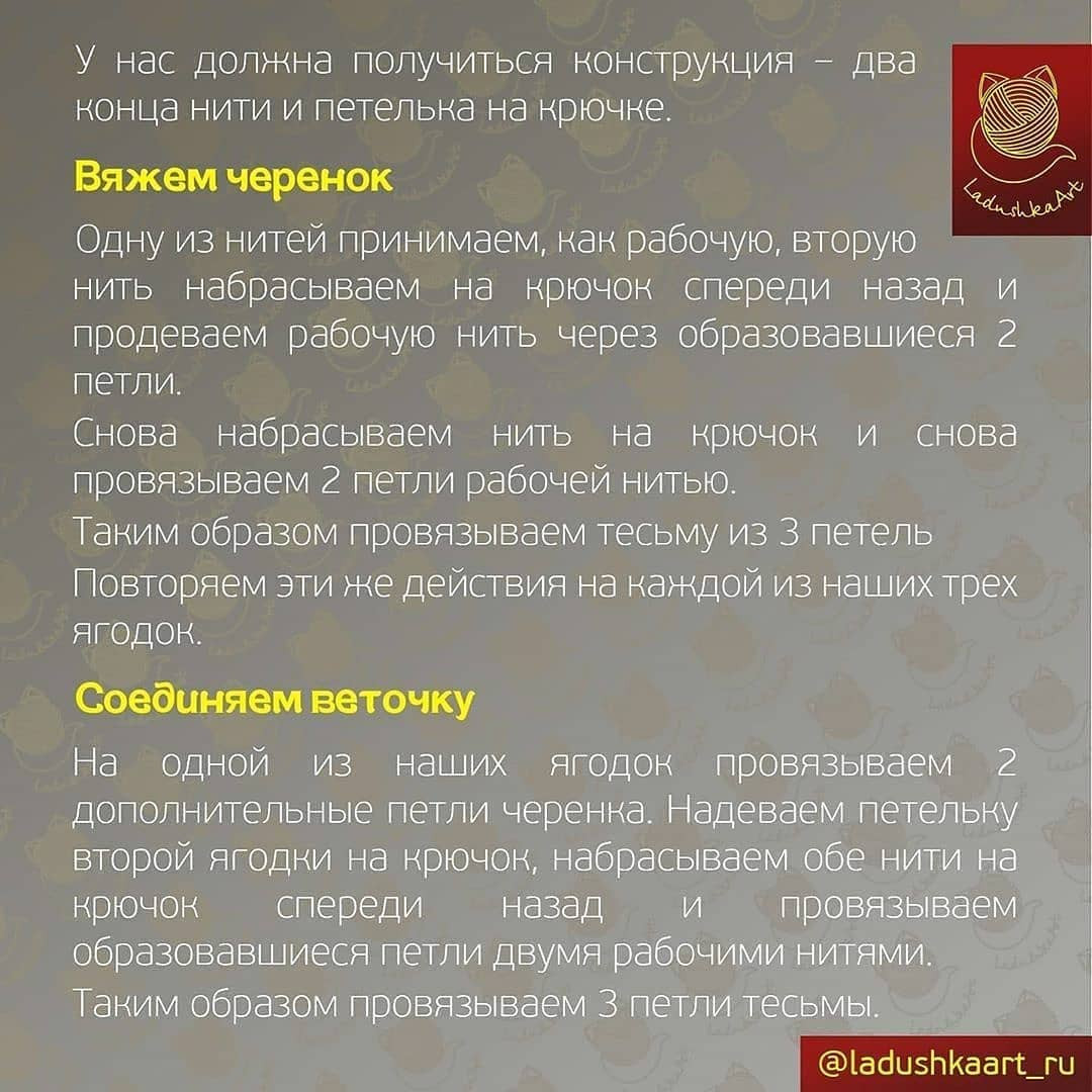 "Веточка шиповника"