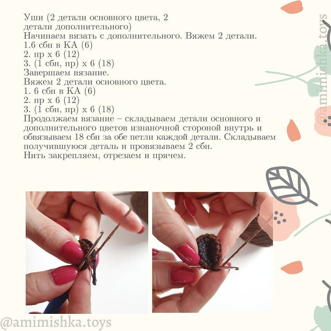 Вязаная игрушка корова с подробной схемой