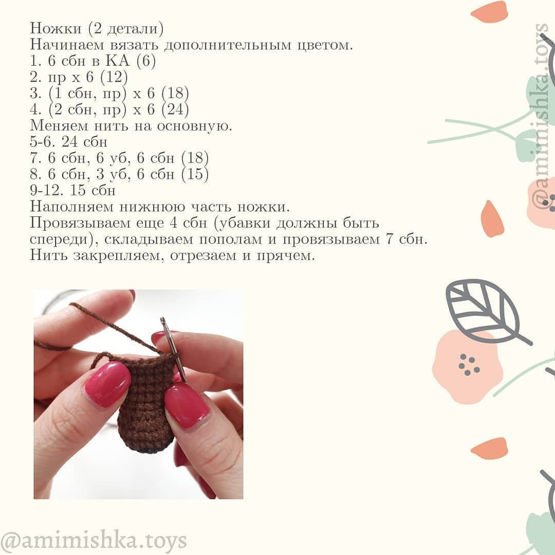 Вязаная игрушка корова с подробной схемой