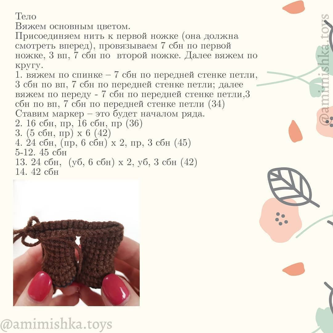 Вязаная игрушка корова с подробной схемой