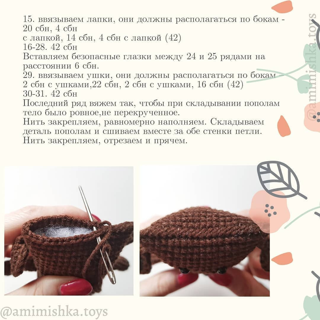 Вязаная игрушка корова с подробной схемой