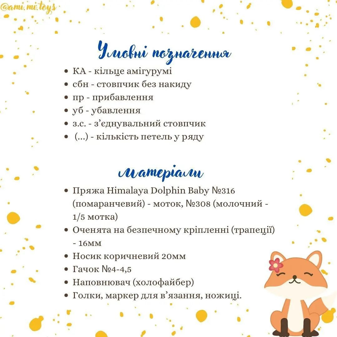 Вязаная игрушка лиса в синем комбинезоне