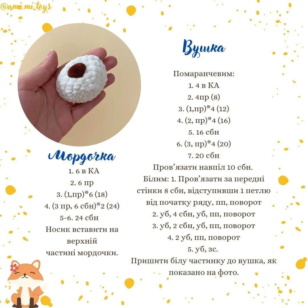 Вязаная игрушка лиса в синем комбинезоне