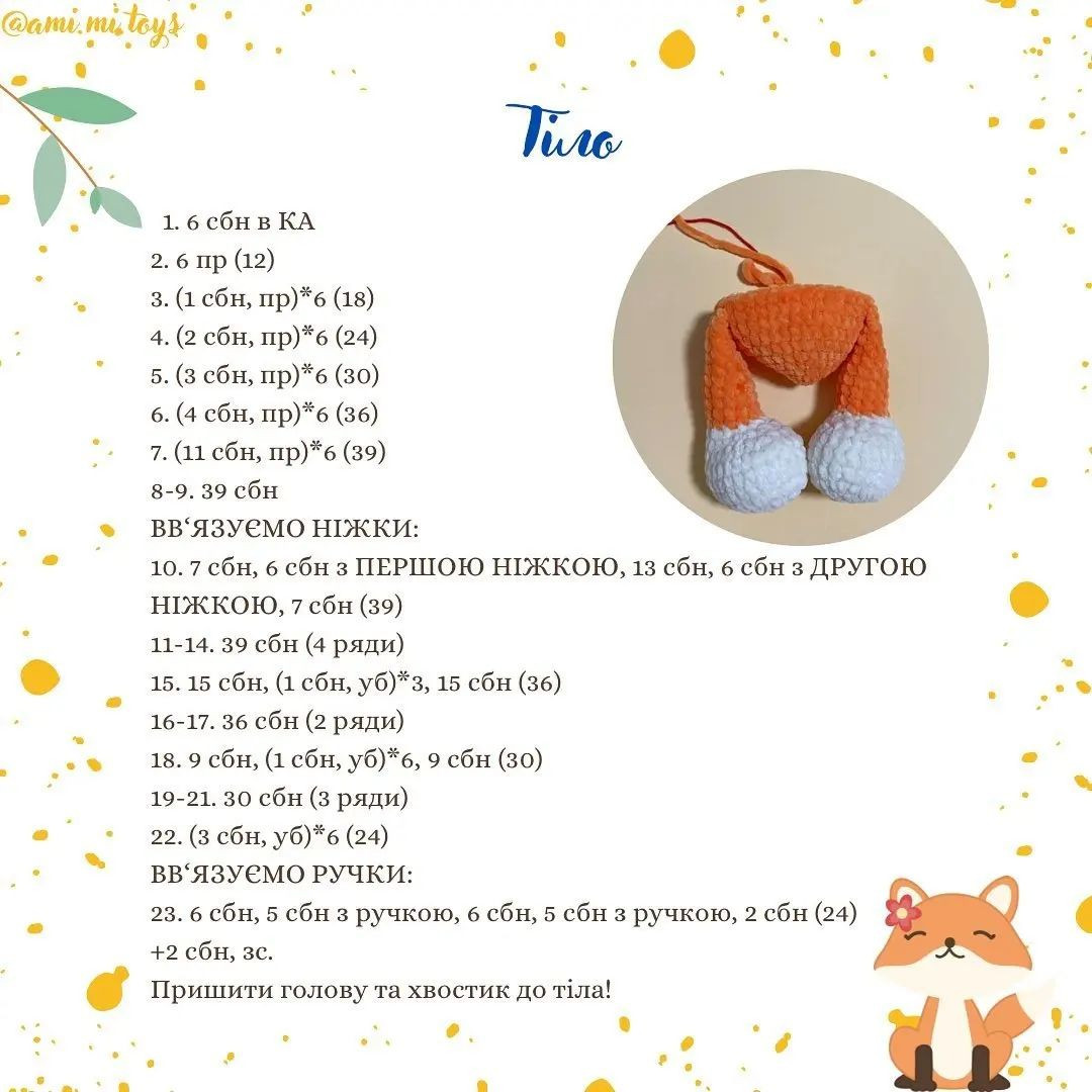 Вязаная игрушка лиса в синем комбинезоне
