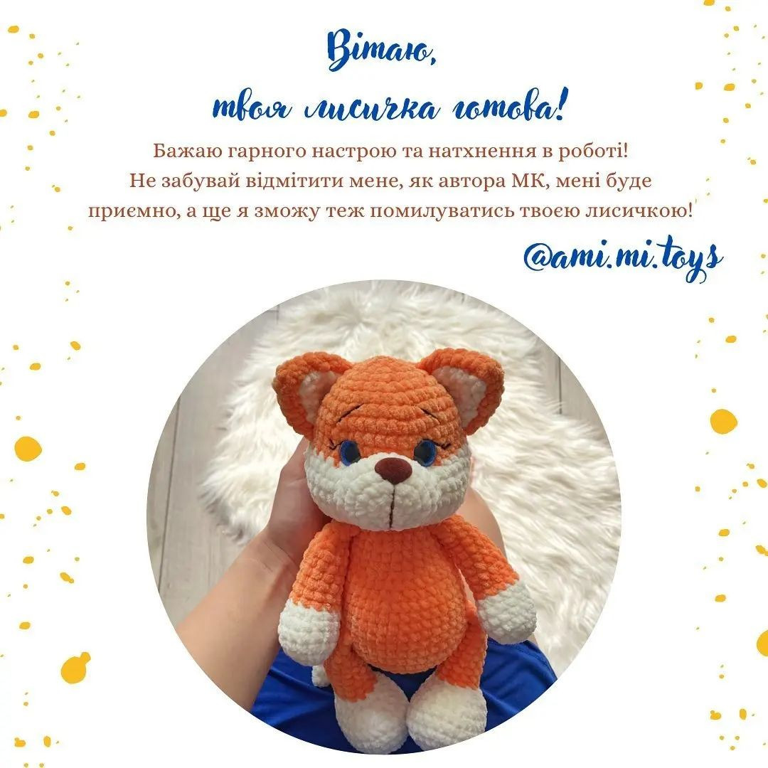Вязаная игрушка лиса в синем комбинезоне