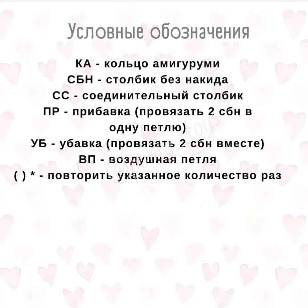 Вязаная игрушка мишка с сердцем и голубым бантом