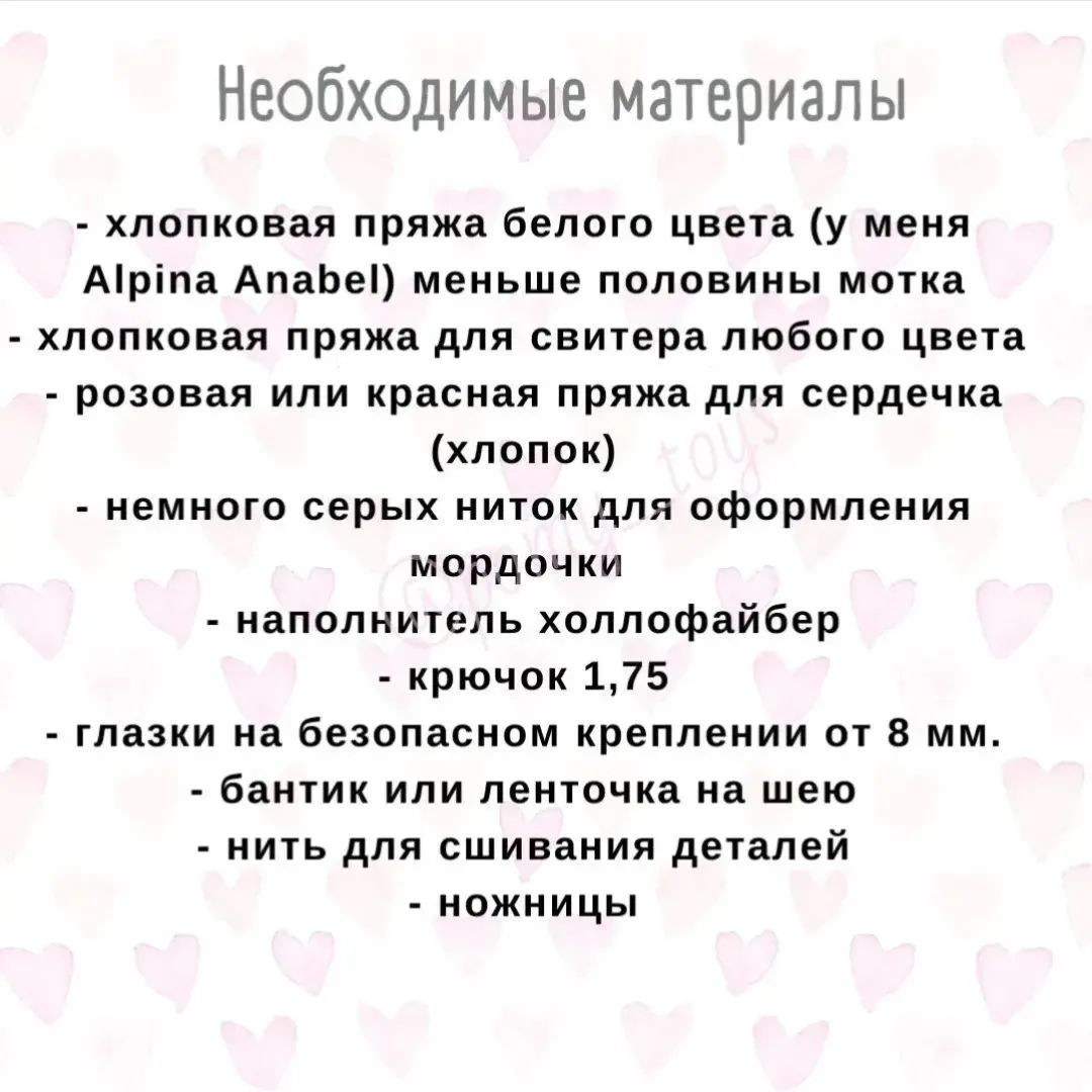 Вязаная игрушка мишка с сердцем и голубым бантом