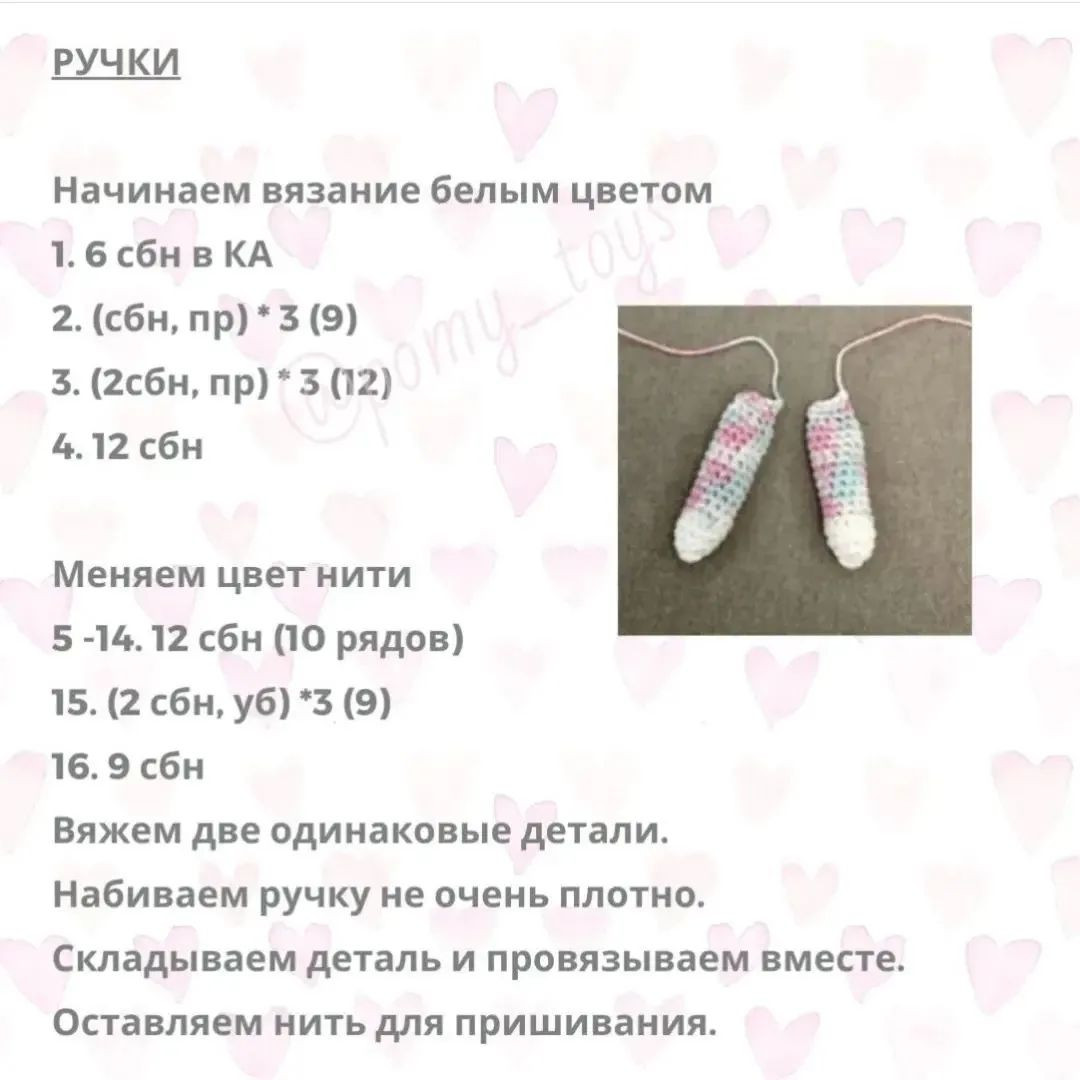Вязаная игрушка мишка с сердцем и голубым бантом