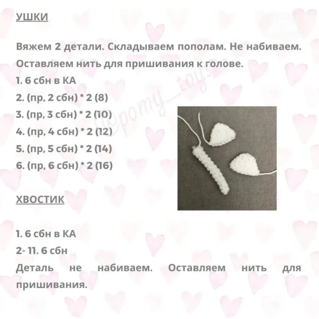 Вязаная игрушка мишка с сердцем и голубым бантом