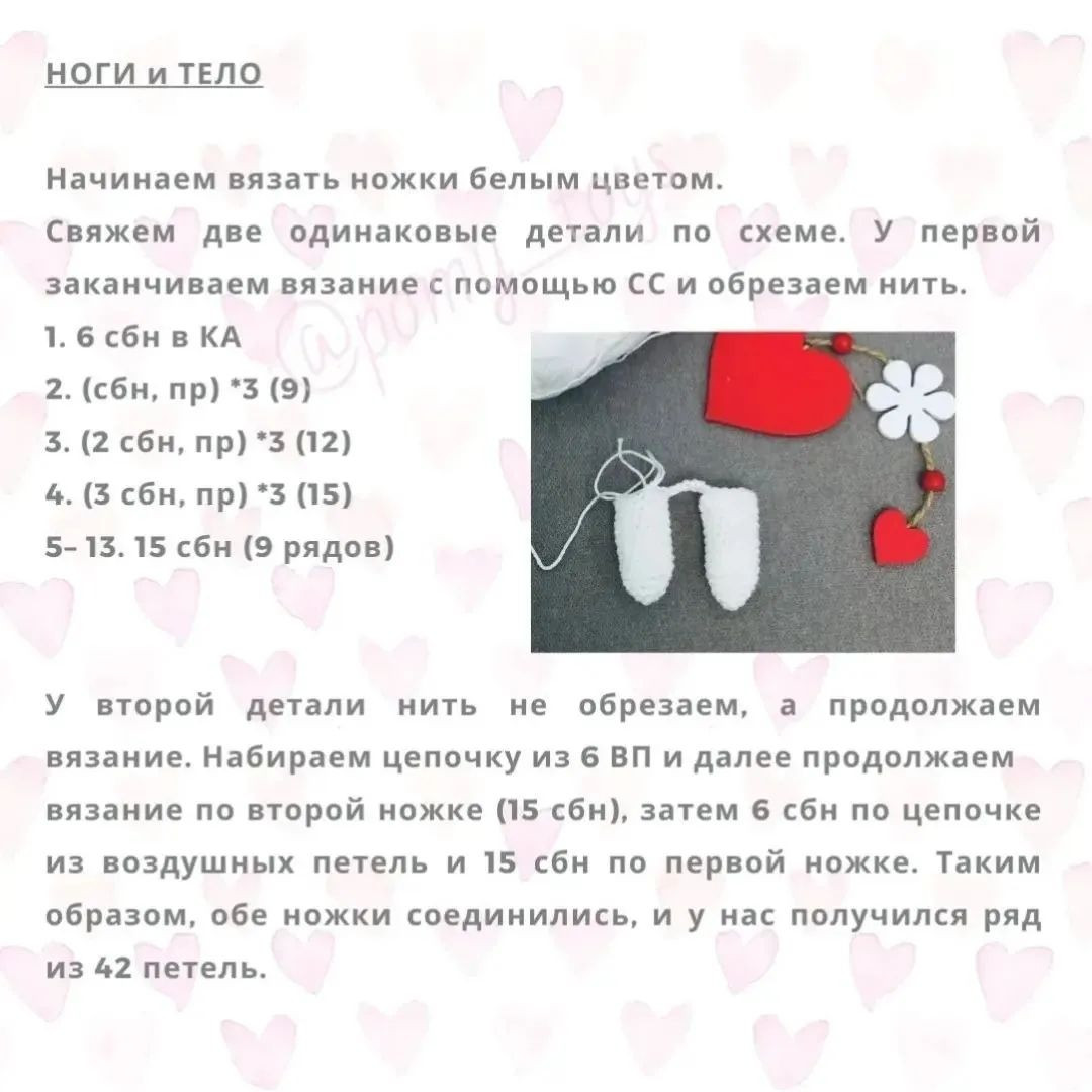 Вязаная игрушка мишка с сердцем и голубым бантом