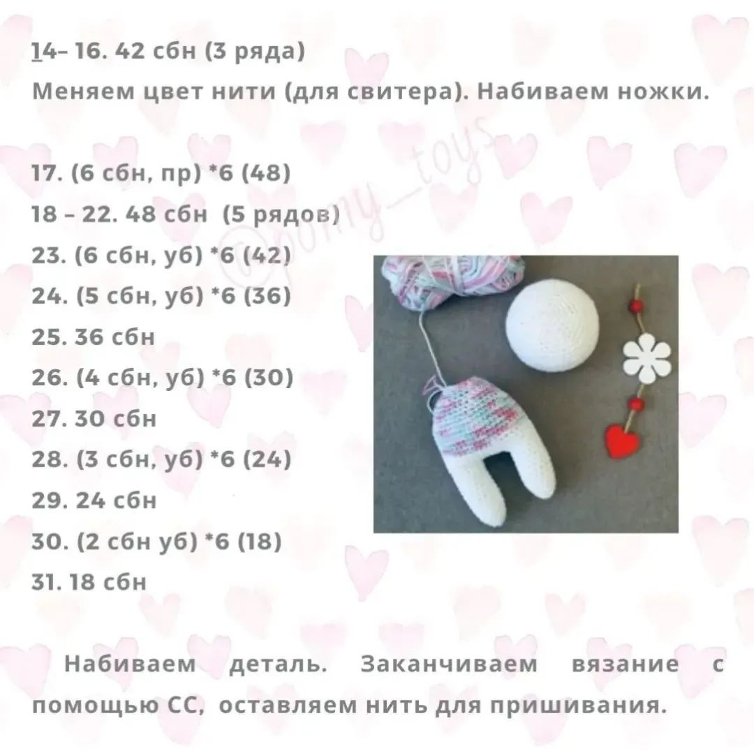 Вязаная игрушка мишка с сердцем и голубым бантом