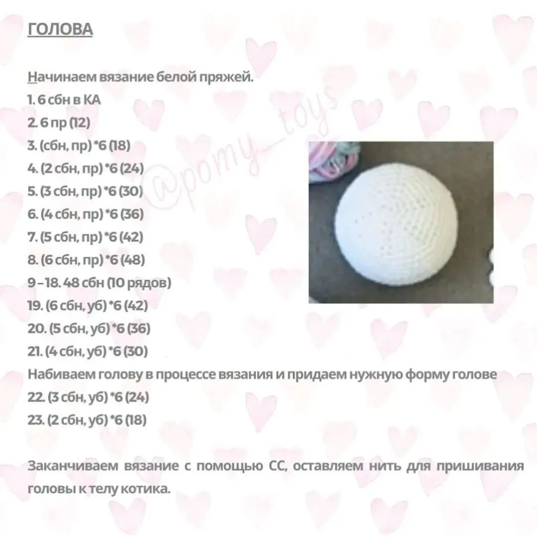 Вязаная игрушка мишка с сердцем и голубым бантом