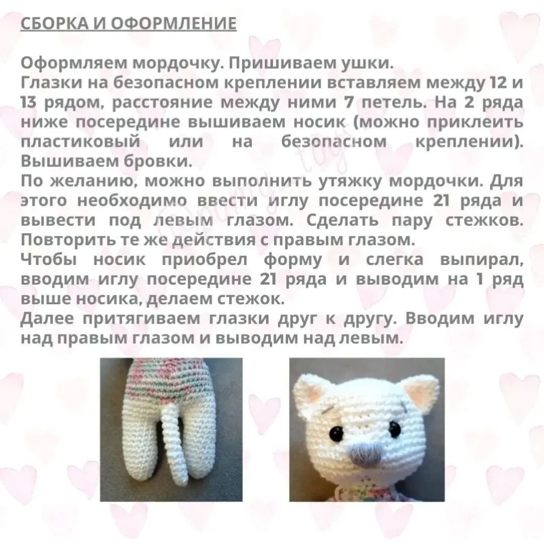 Вязаная игрушка мишка с сердцем и голубым бантом