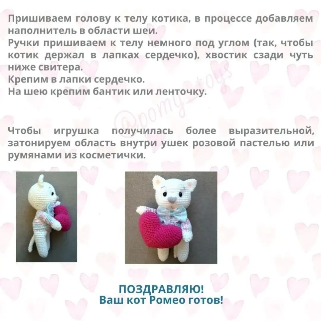 Вязаная игрушка мишка с сердцем и голубым бантом
