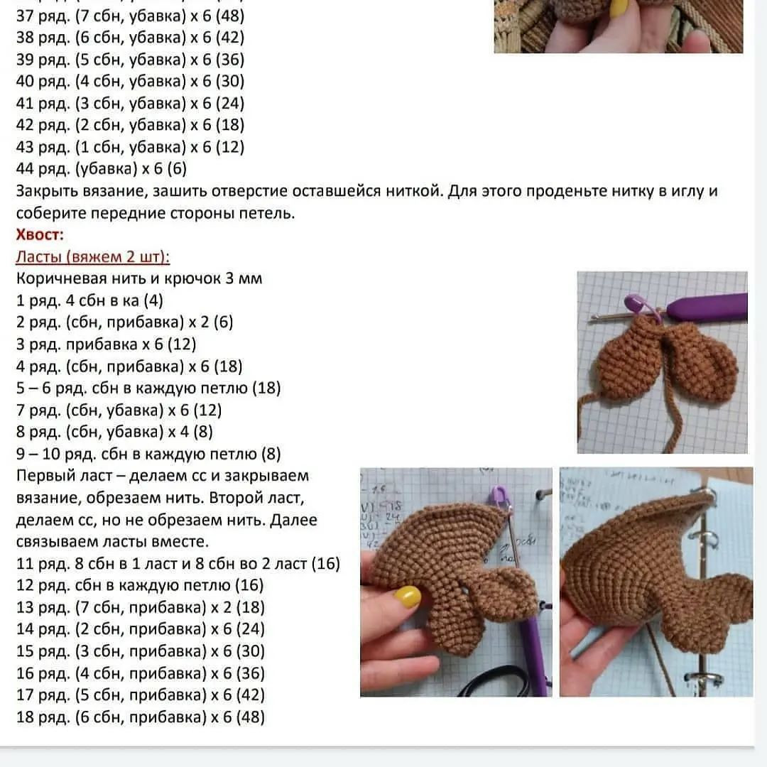 Вязаная игрушка моржа с бесплатным описанием схемы