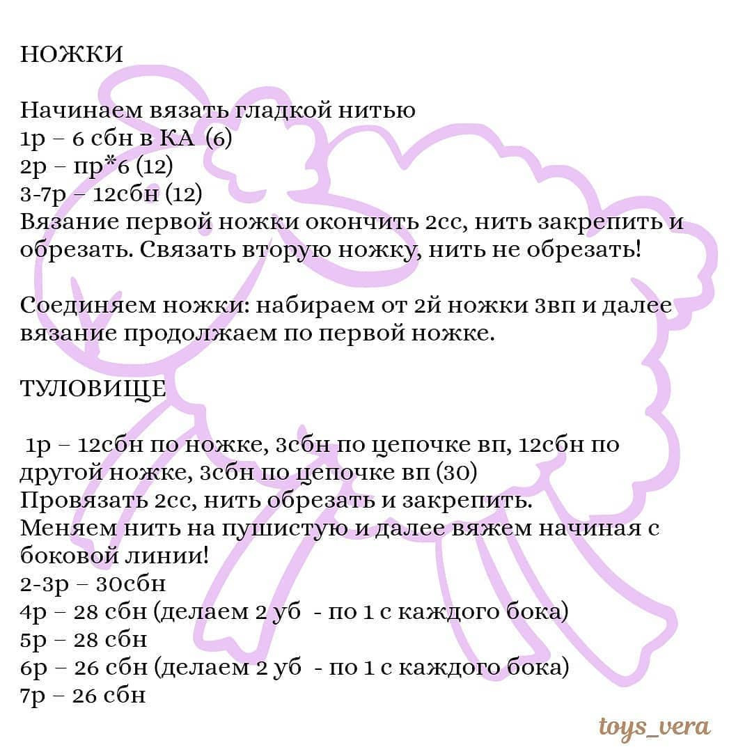 Вязаная игрушка овечка с бесплатным описанием