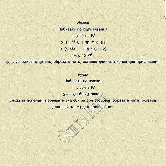 Вязаная игрушка ручной работы: милый мишка с большими ушами