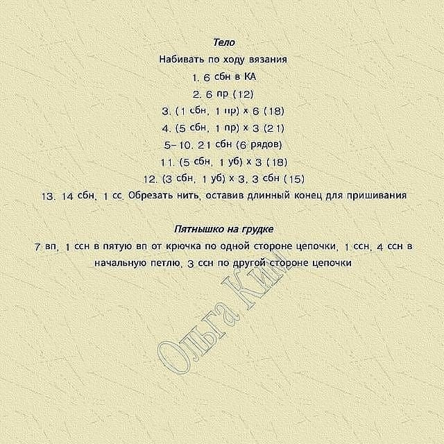Вязаная игрушка ручной работы: милый мишка с большими ушами