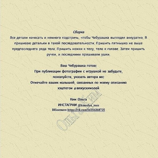 Вязаная игрушка ручной работы: милый мишка с большими ушами