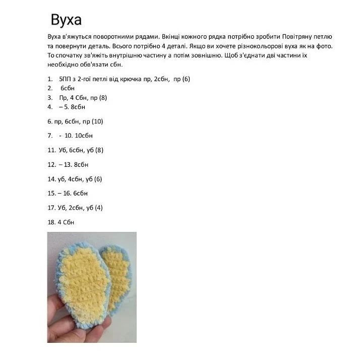Вязаная игрушка с крыльями и шарфом: схема и инструкция