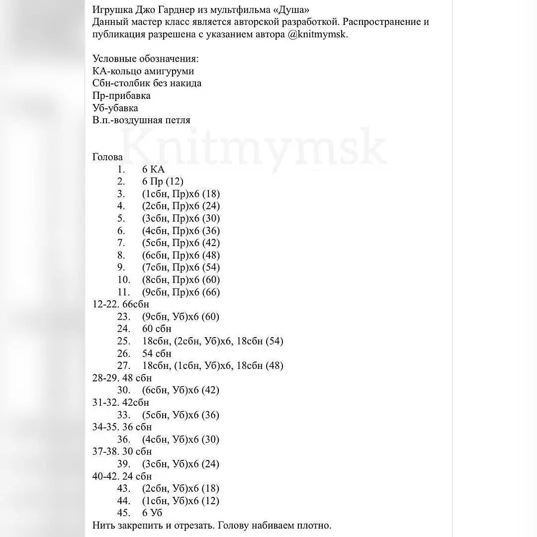 Вязаная игрушка с очками на фоне зимнего пейзажа