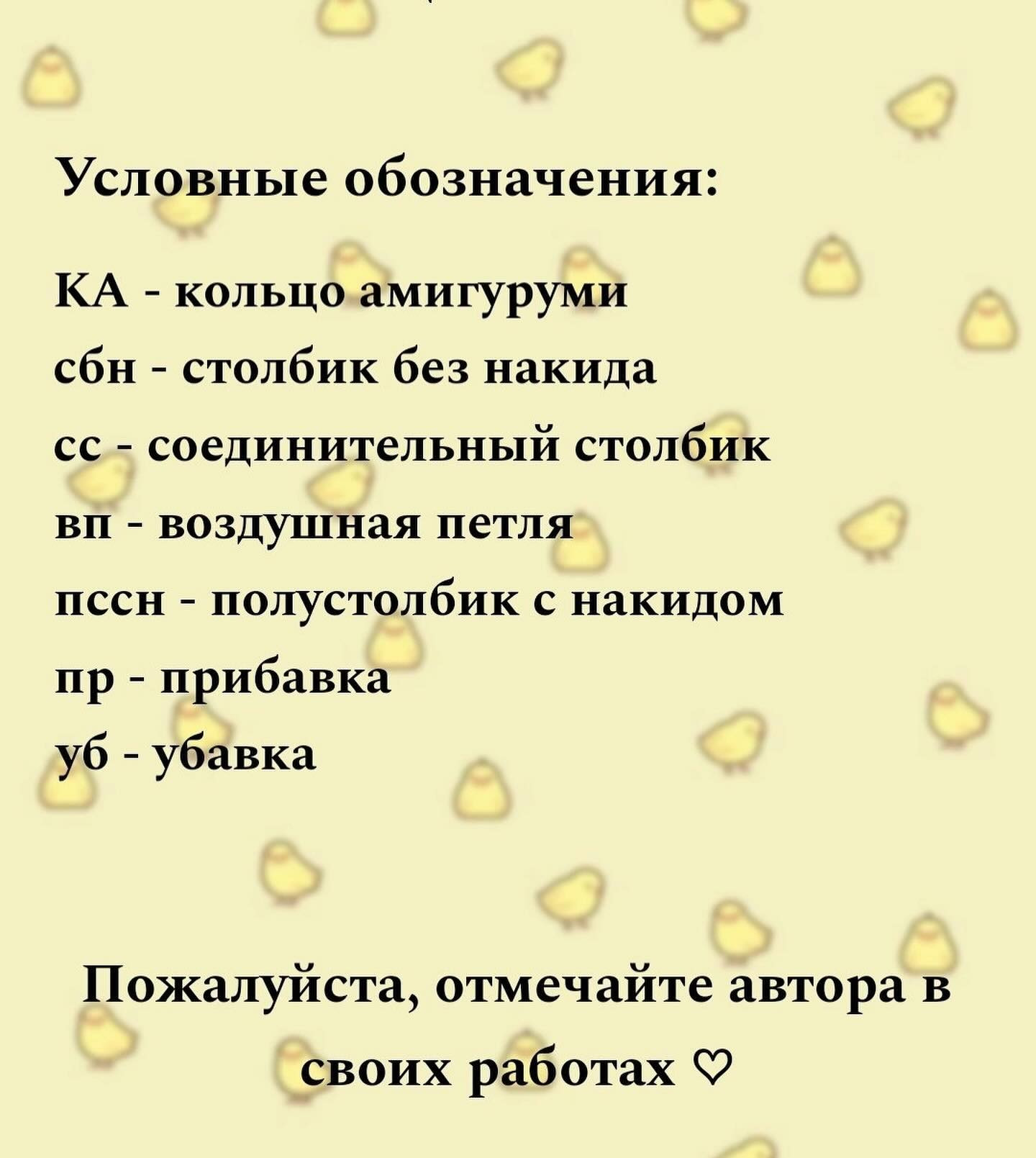 Вязаная игрушка: Схема для создания яркого цыпленка