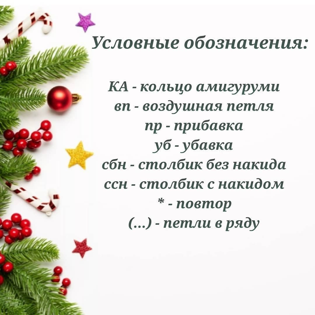 Вязаная игрушка сова: бесплатный узор для вязания.