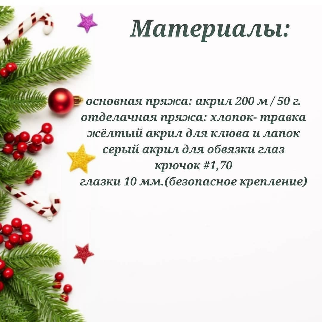 Вязаная игрушка сова: бесплатный узор для вязания.